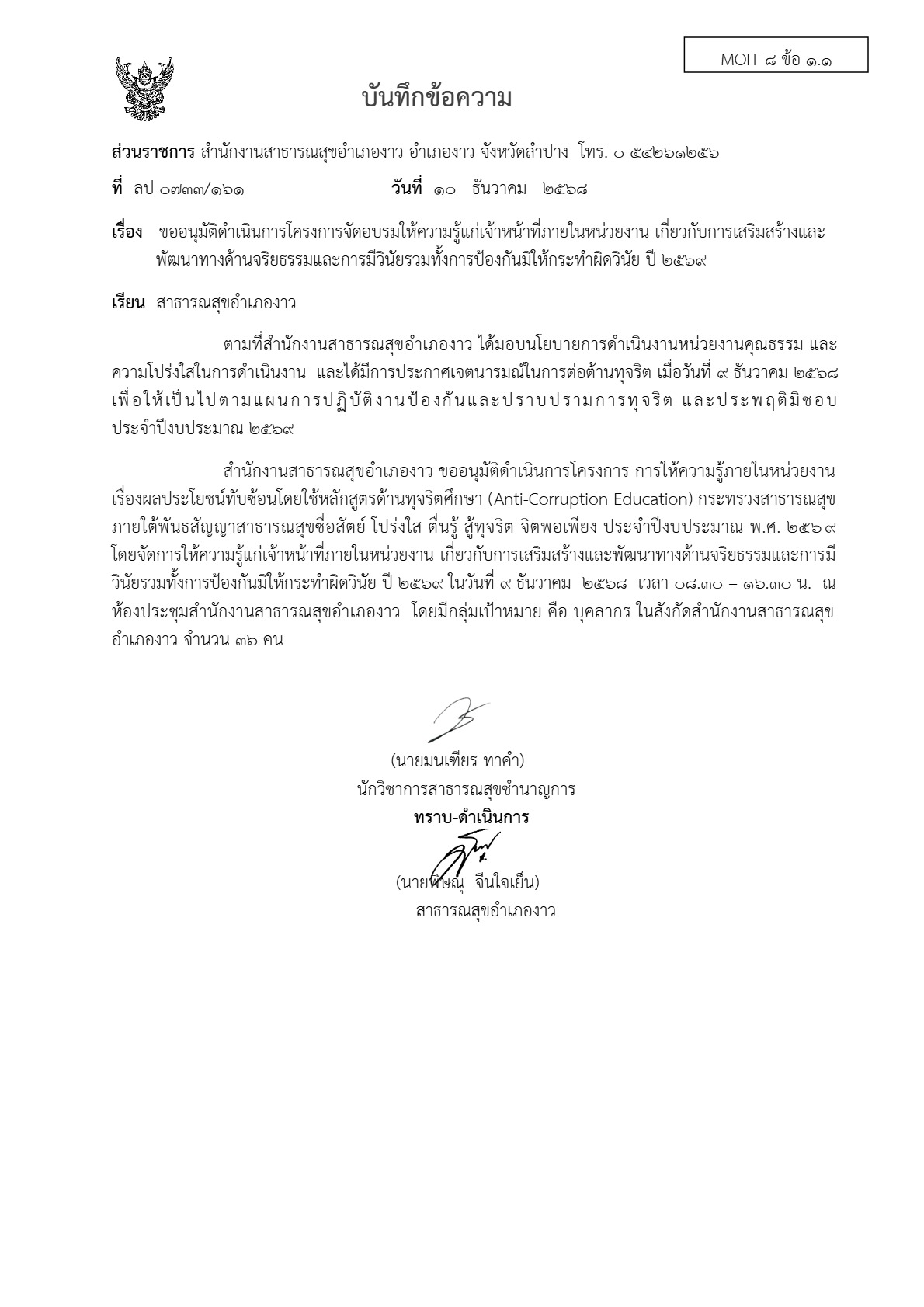 ปกเอกสาร